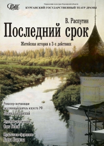 Характеристика персонажей